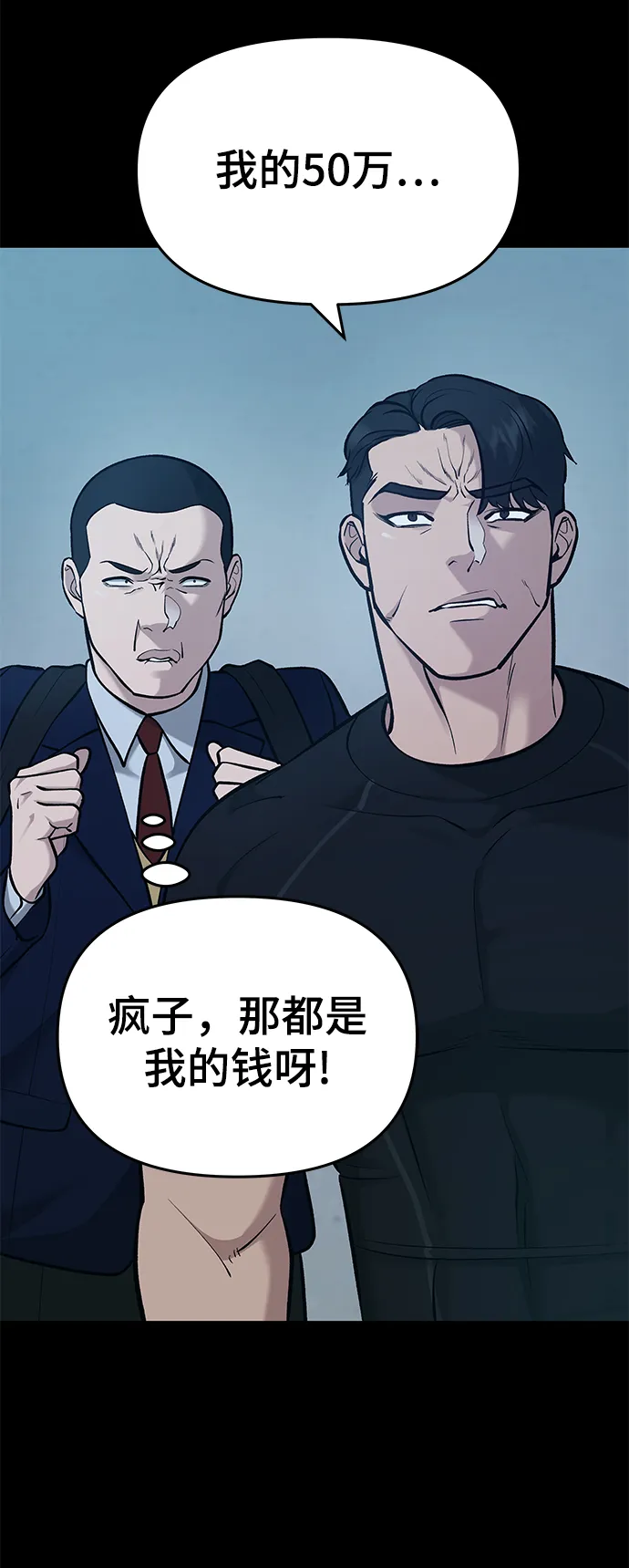 第28话 第108页