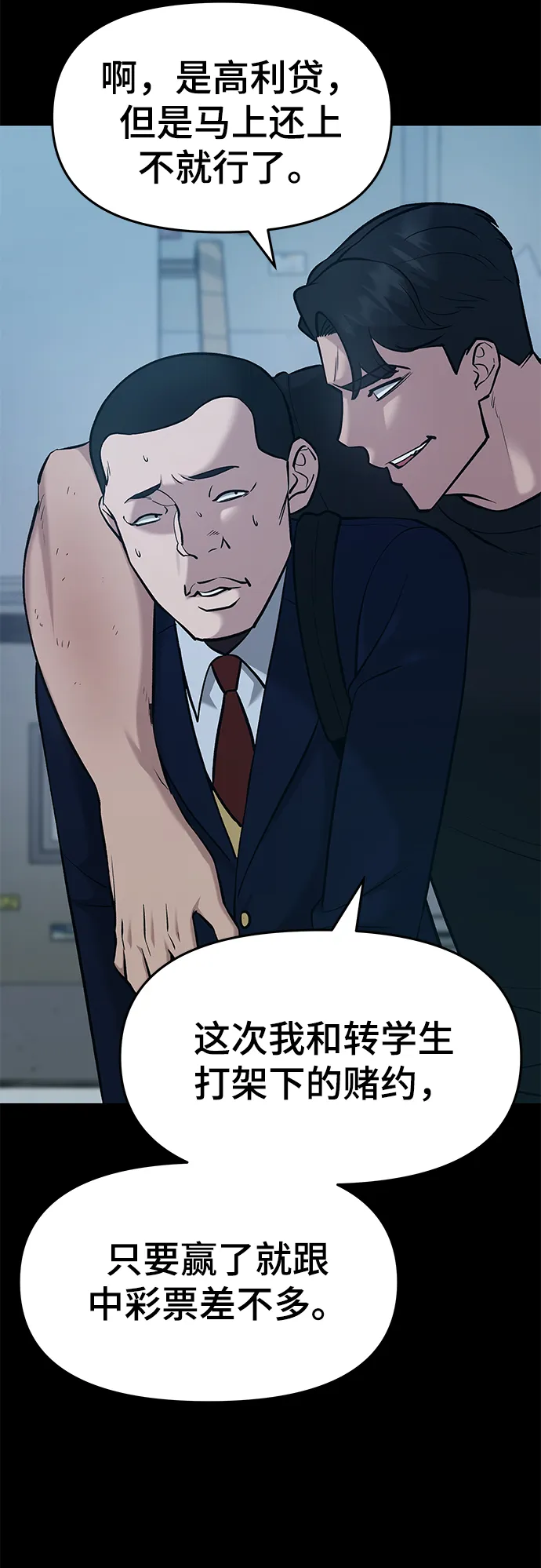 第28话 第112页