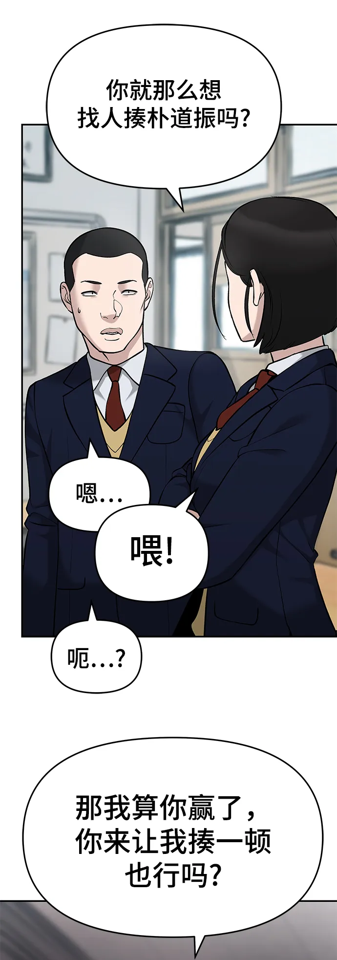 第28话 第117页