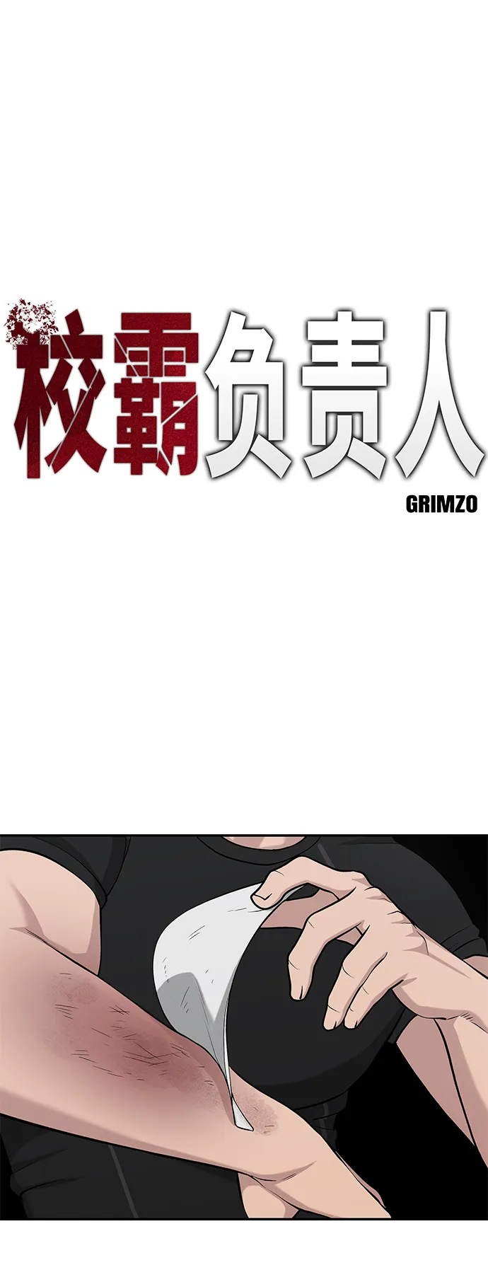 第27话 第2页