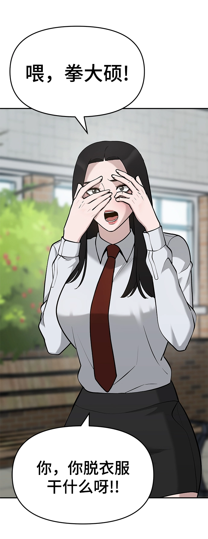 第27话 第6页