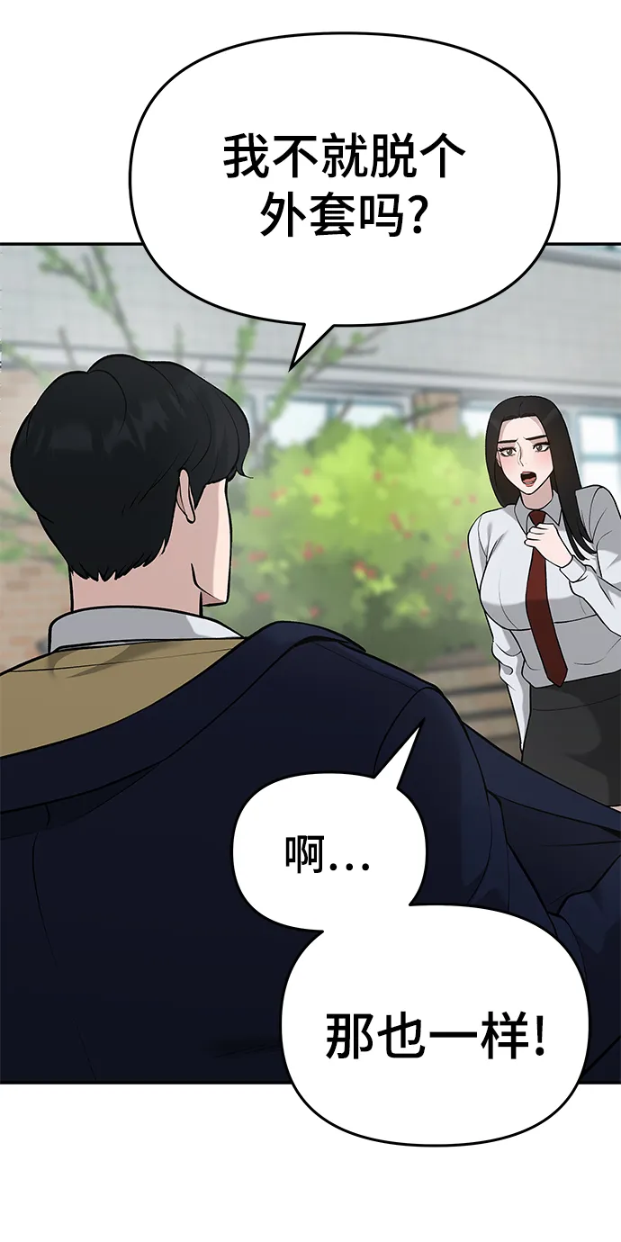 第27话 第7页