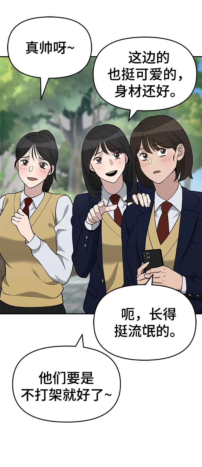第27话 第10页
