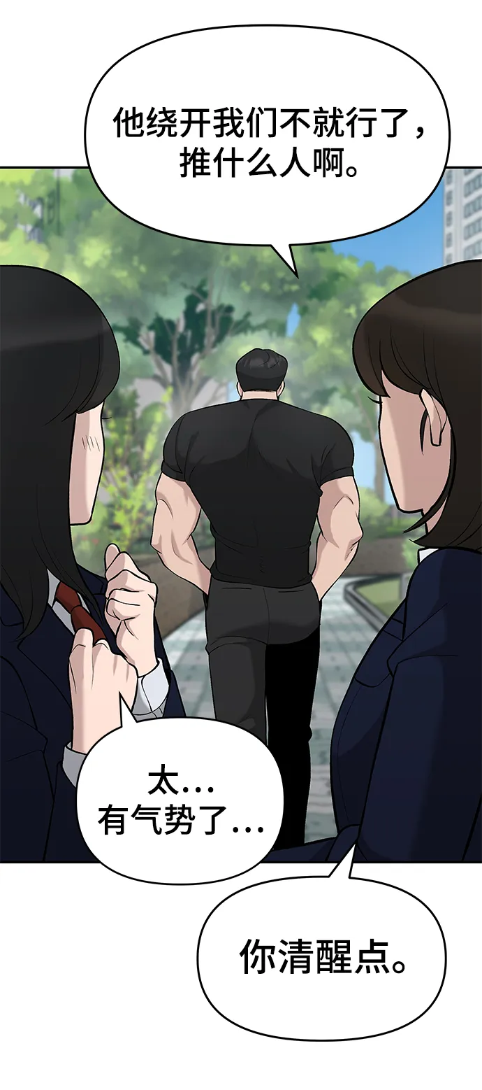 第27话 第15页