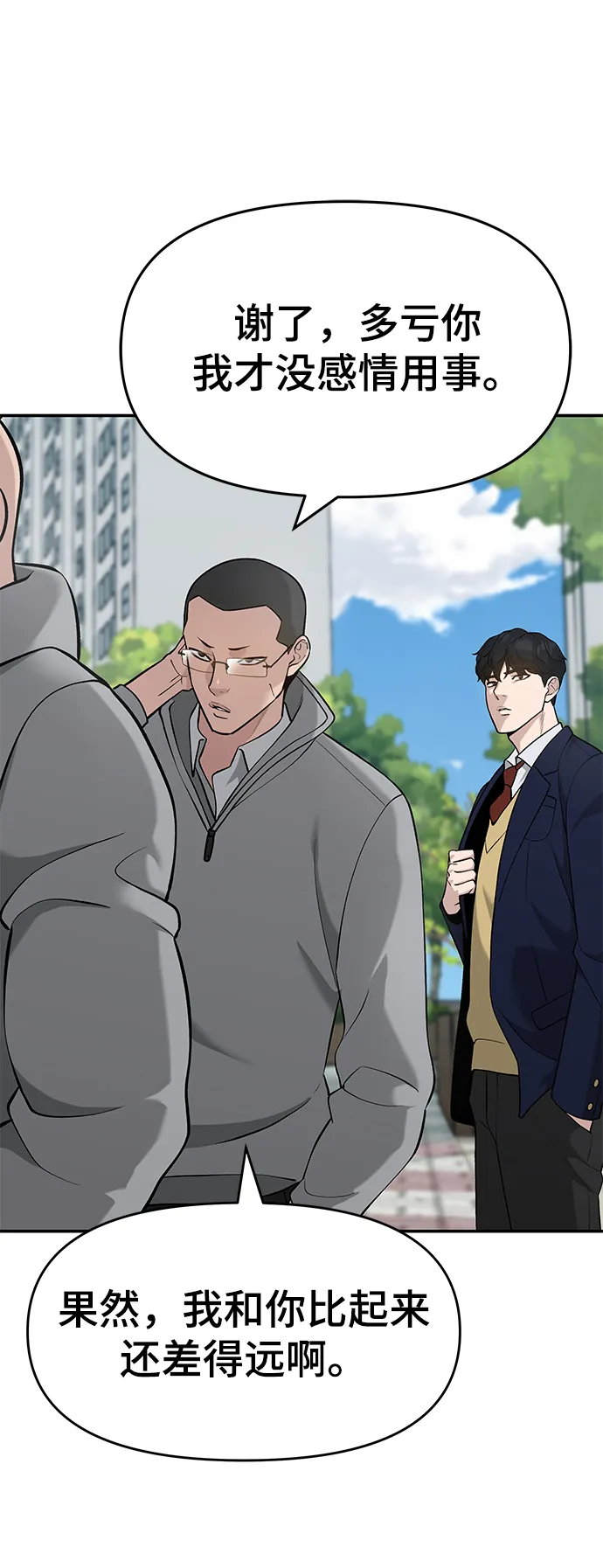 第27话 第21页