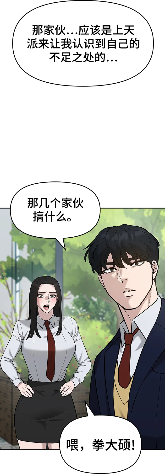 第27话 第23页