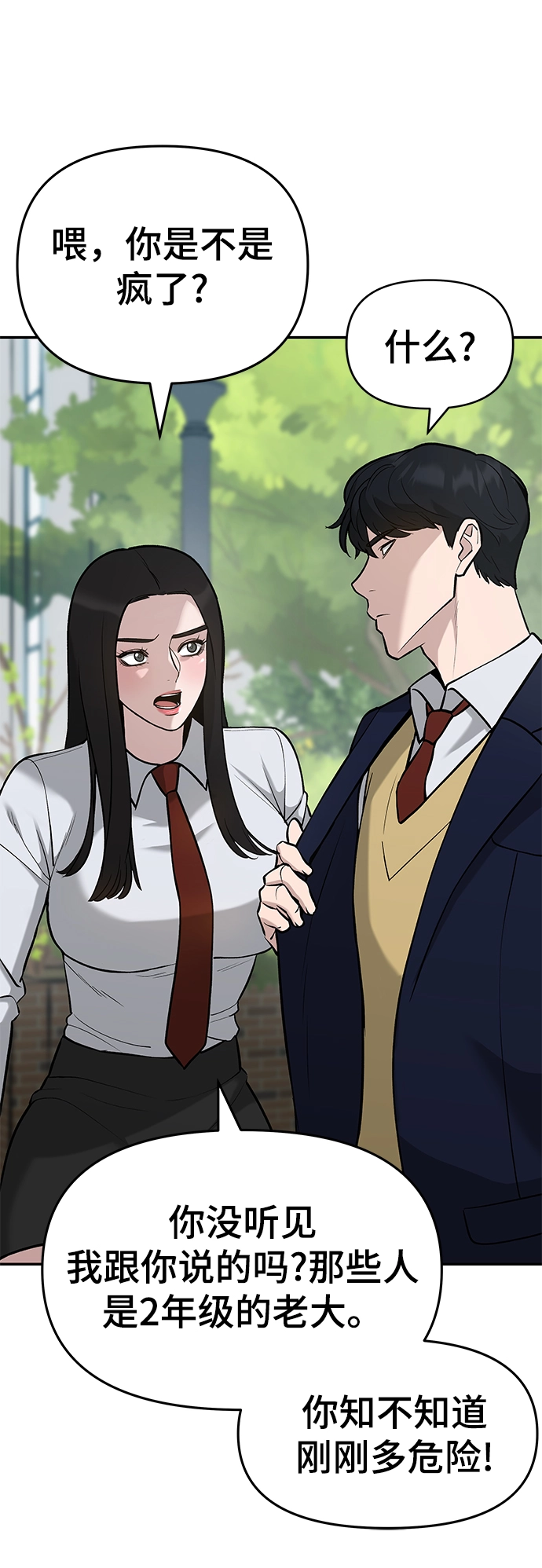 第27话 第24页