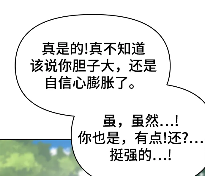 第27话 第26页