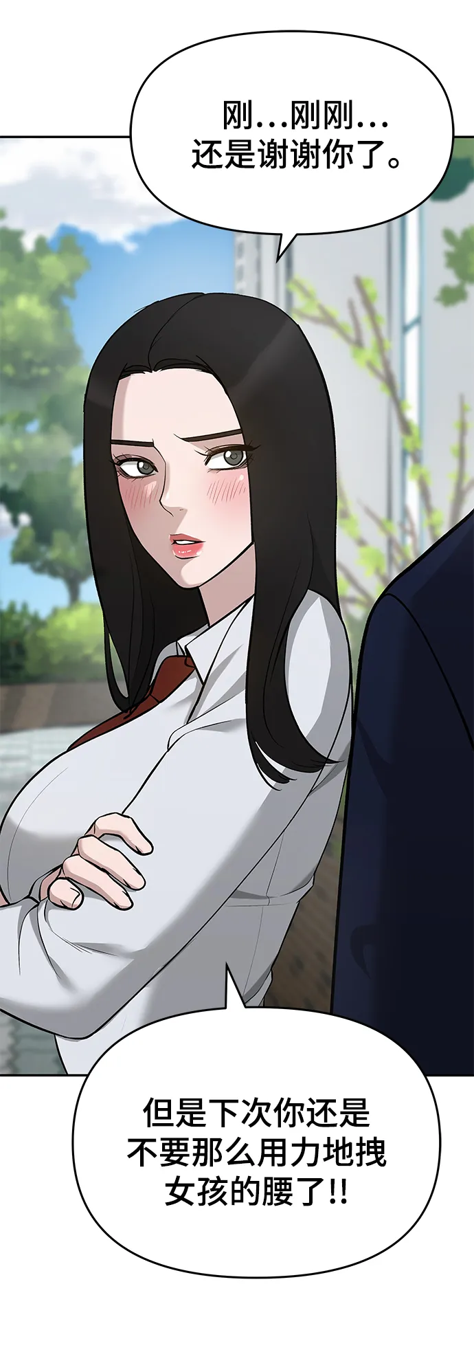 第27话 第28页