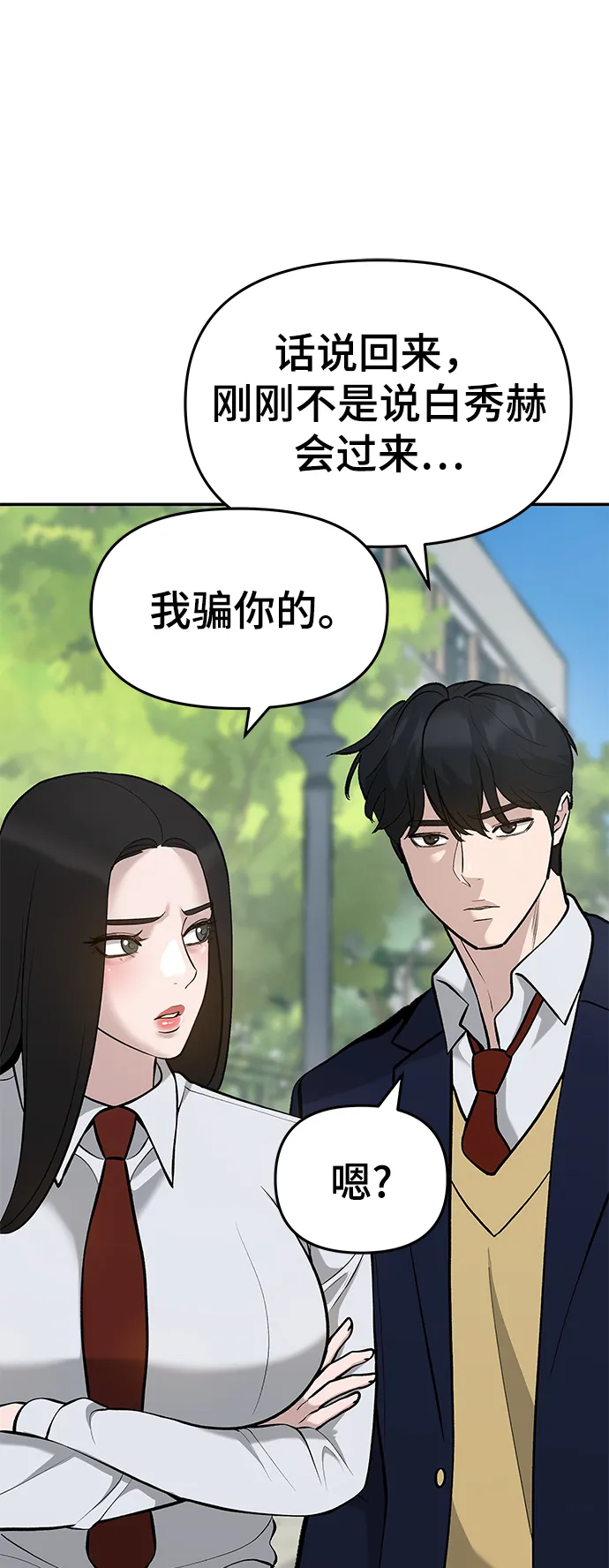 第27话 第30页