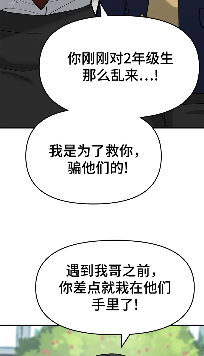 第27话 第31页