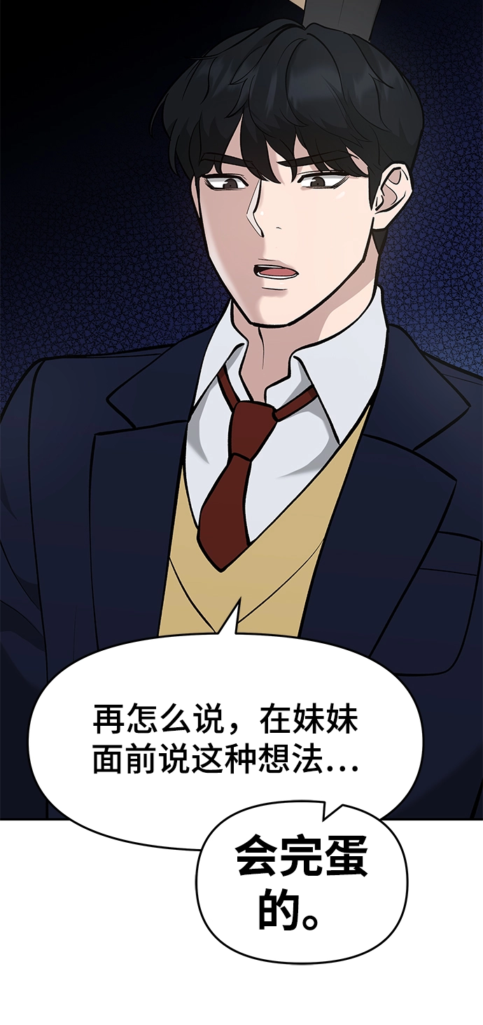 第27话 第34页