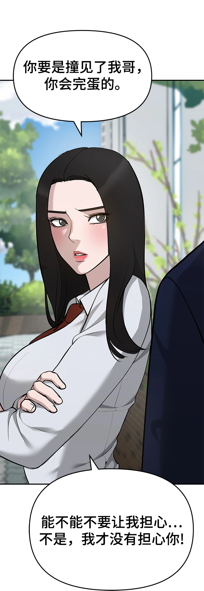 第27话 第35页