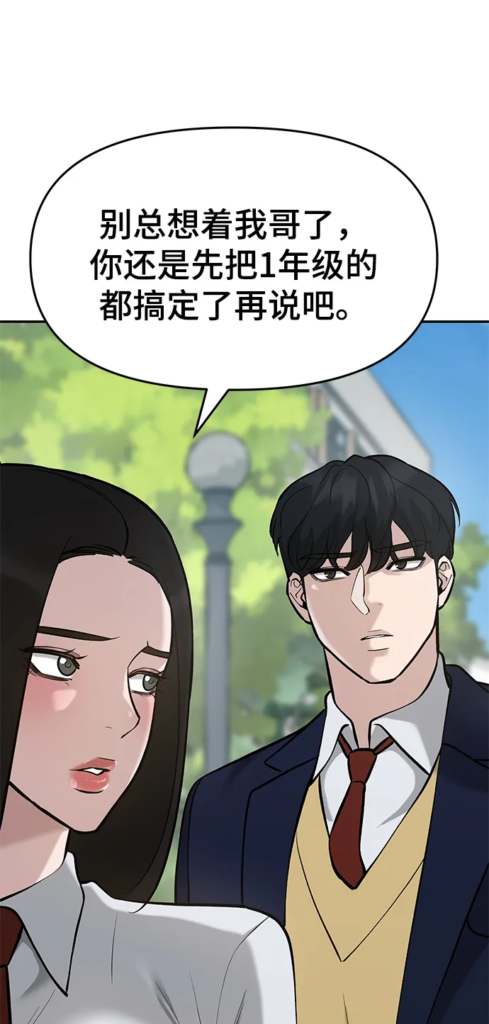 第27话 第36页