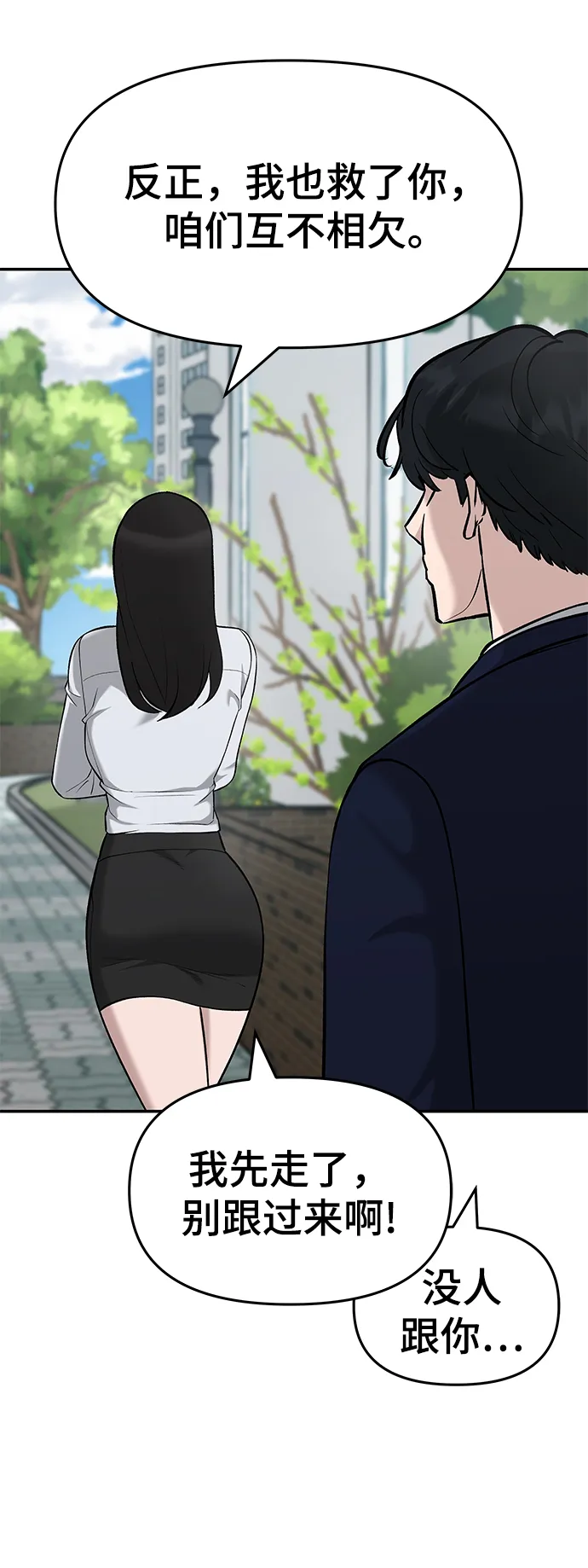 第27话 第38页