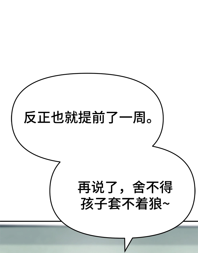 第27话 第52页