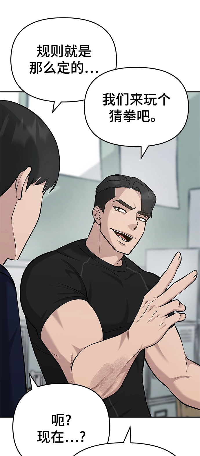 第27话 第55页