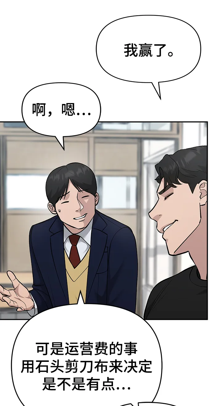第27话 第59页