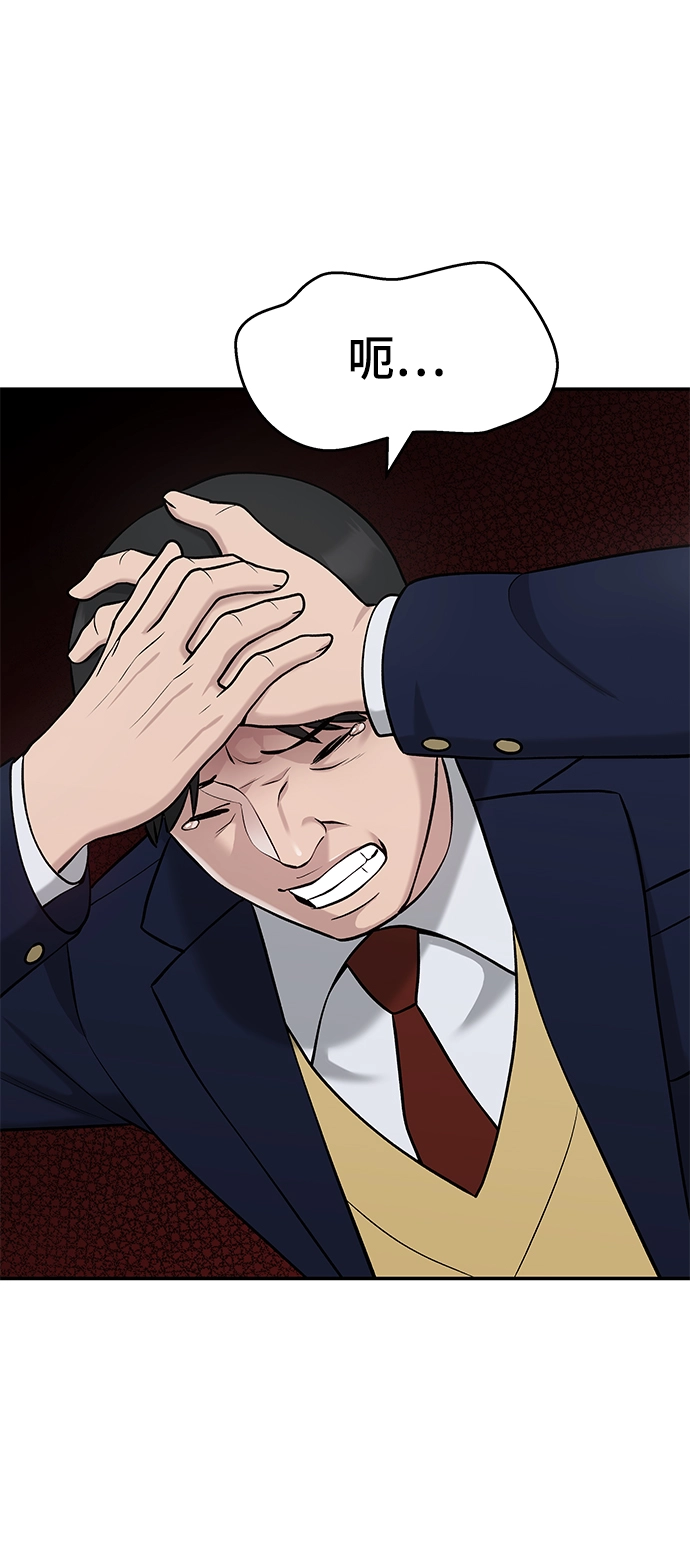 第27话 第69页