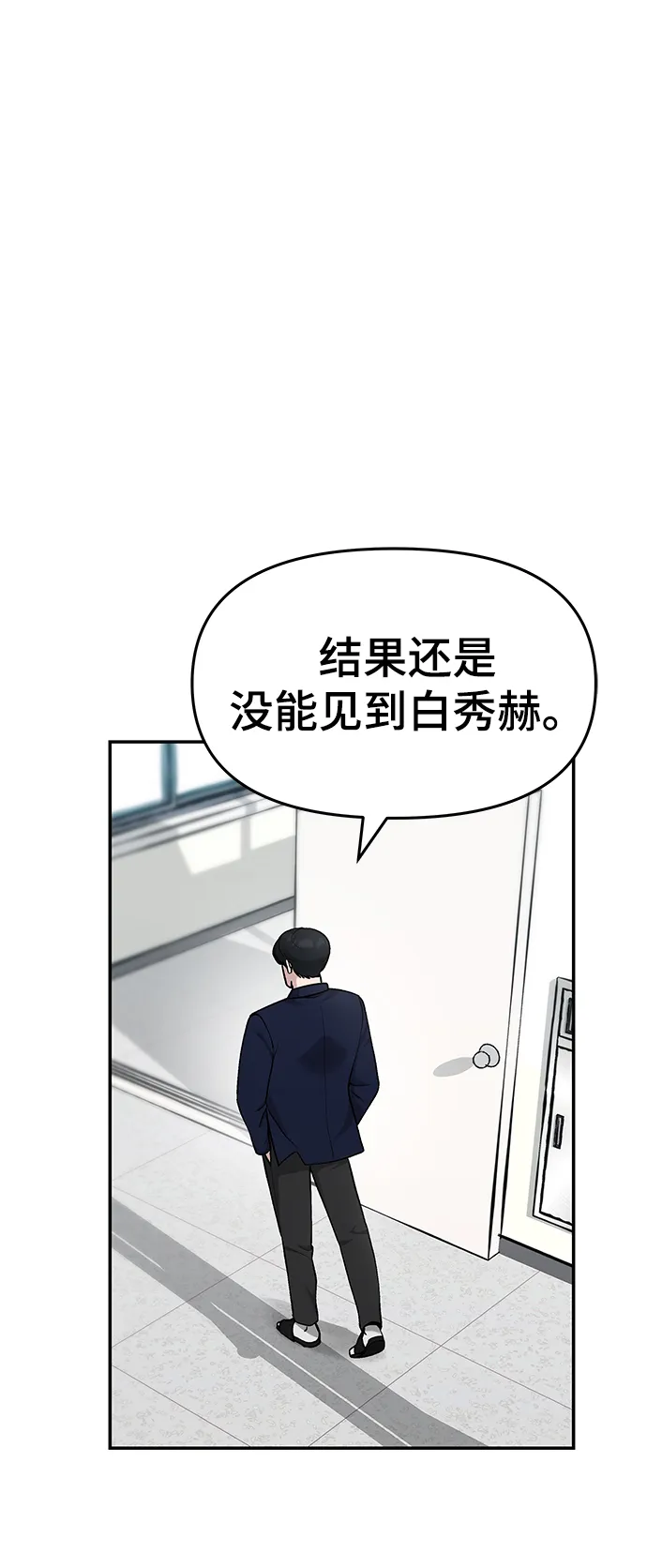 第27话 第73页