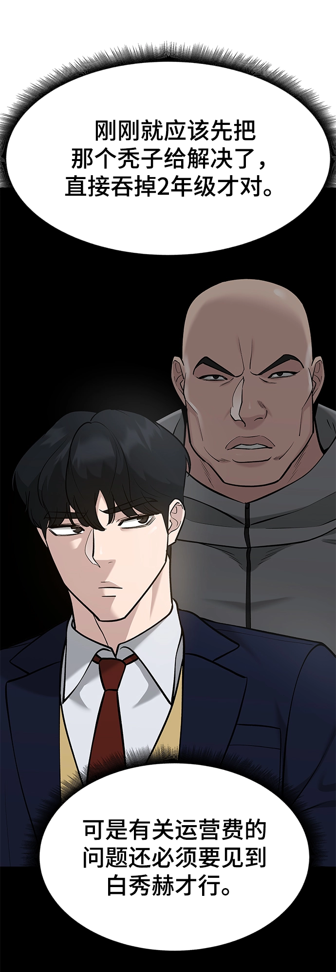 第27话 第74页