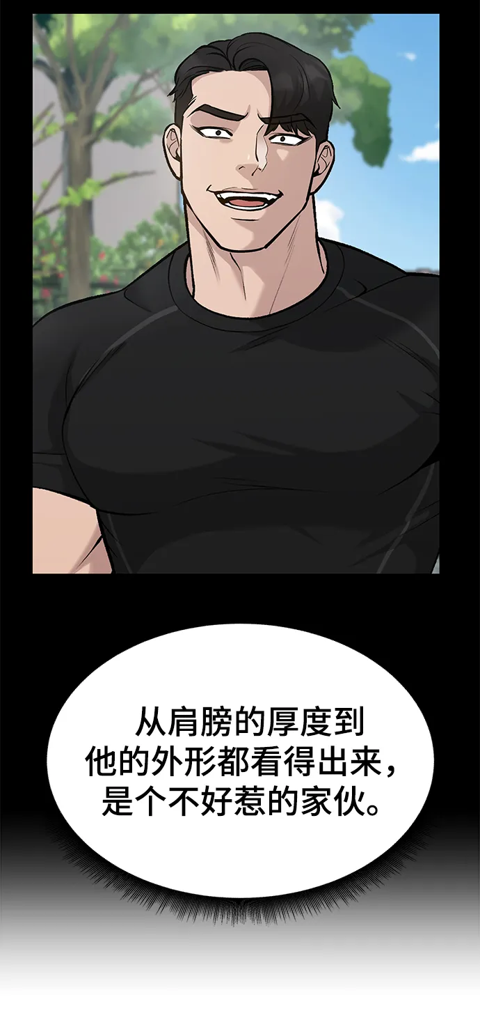第27话 第77页