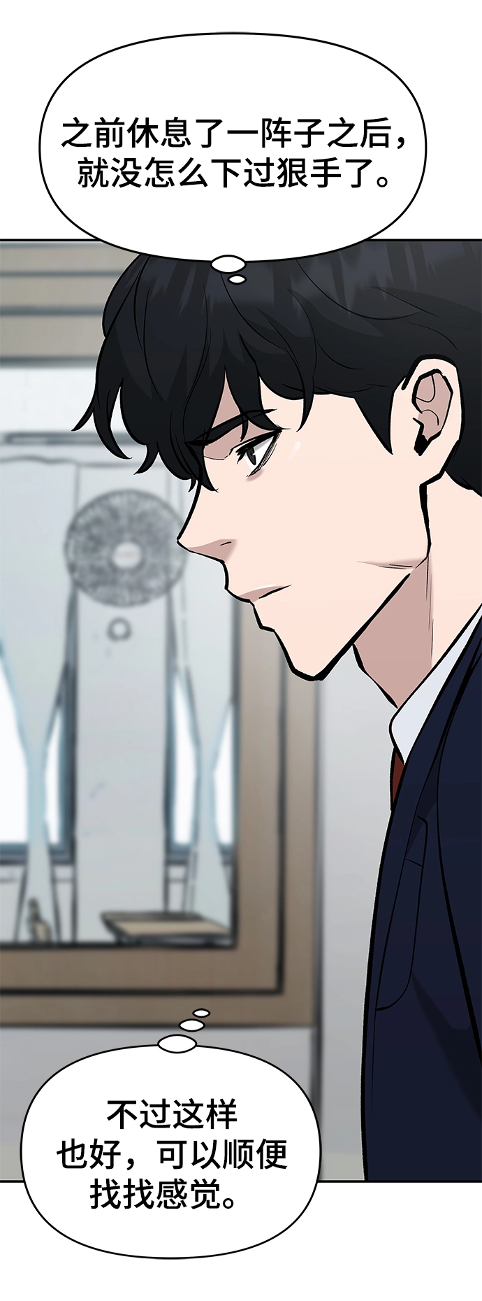 第27话 第79页