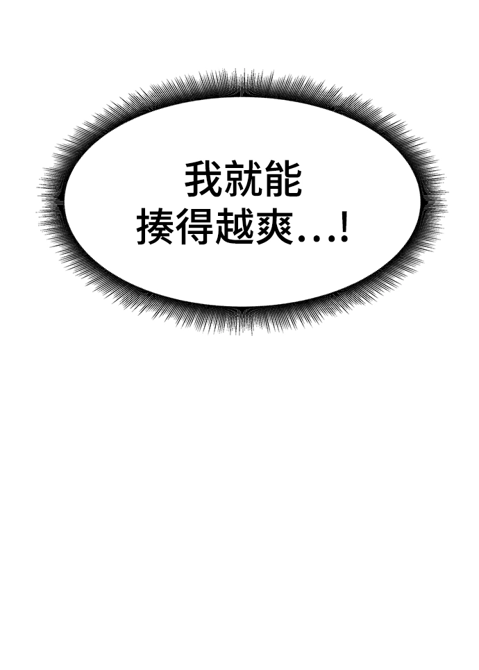 第27话 第81页