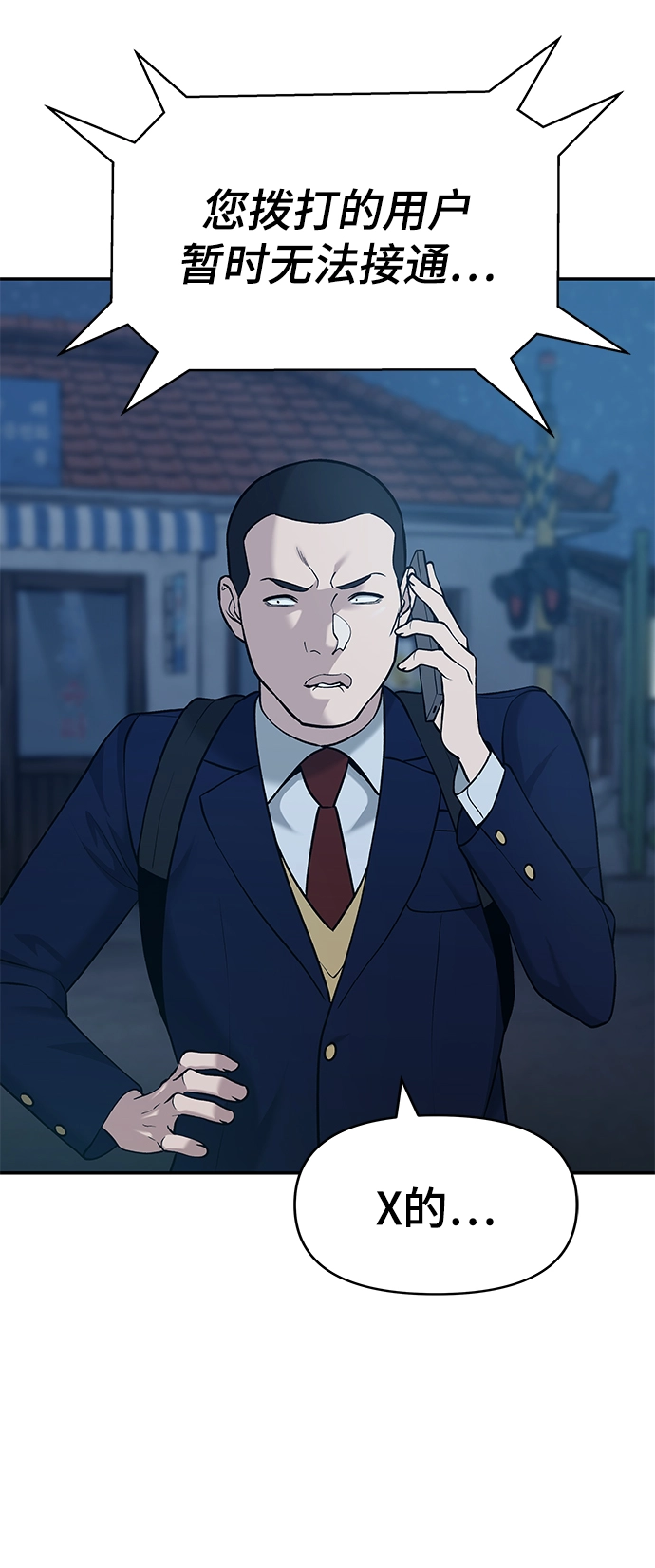 第27话 第84页