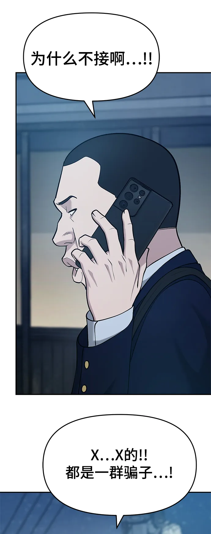 第27话 第85页