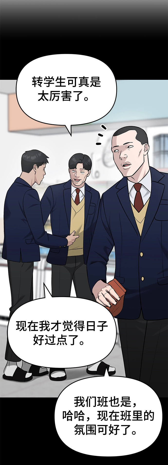 第27话 第88页