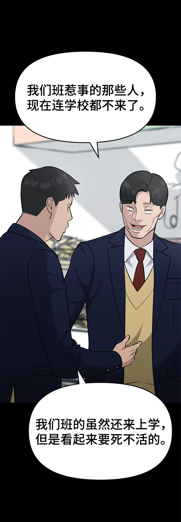 第27话 第89页