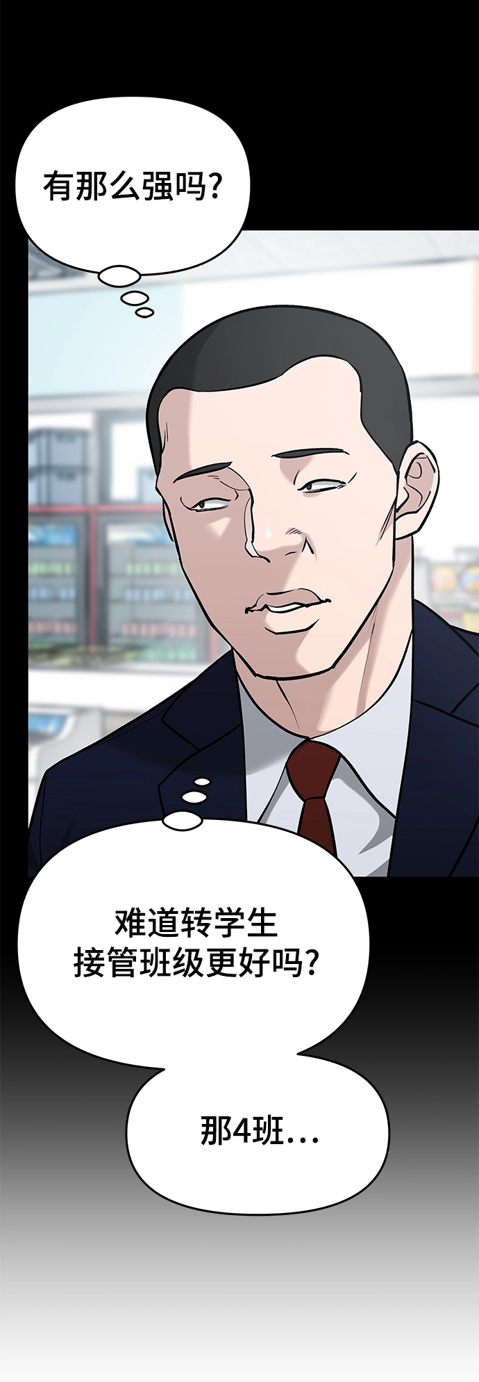 第27话 第90页