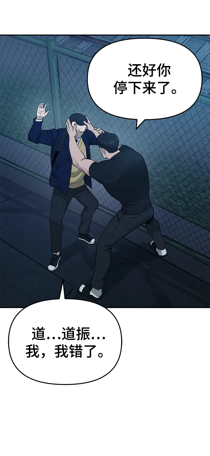 第27话 第101页