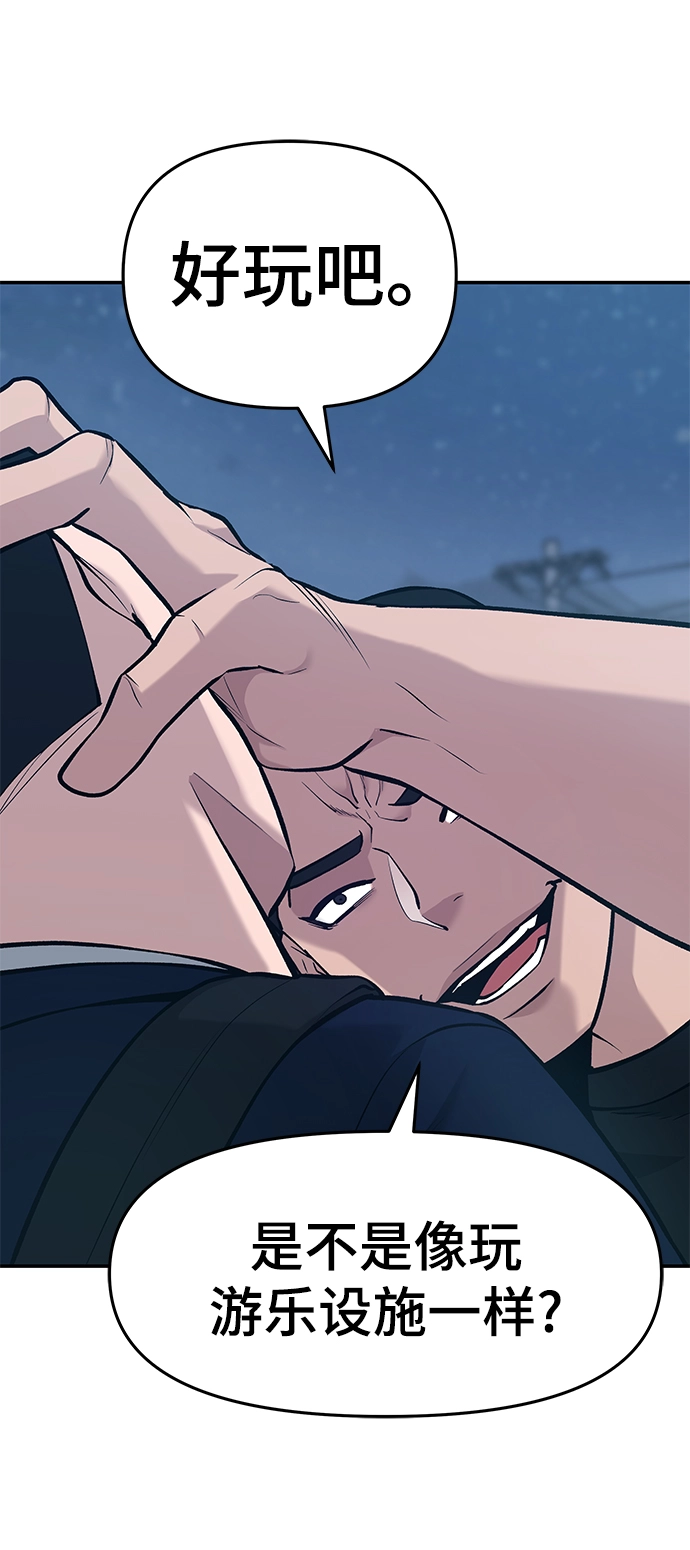 第27话 第102页