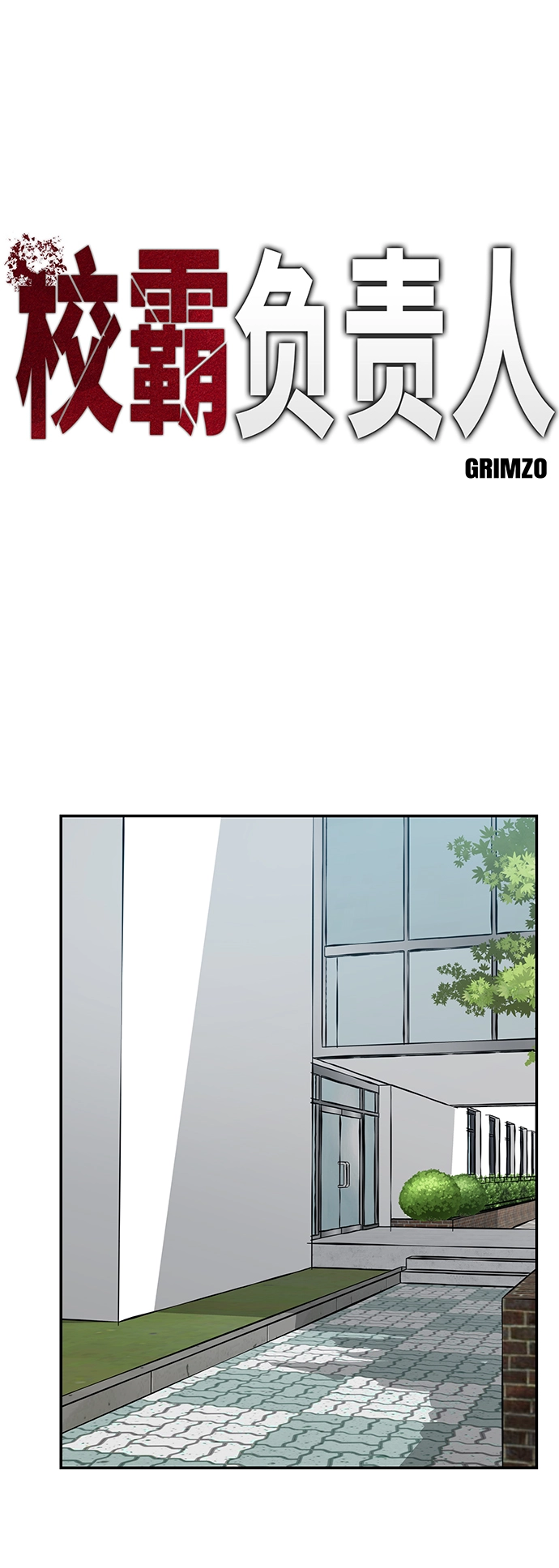 第26话 第2页