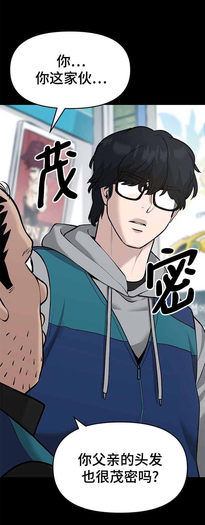 第26话 第7页
