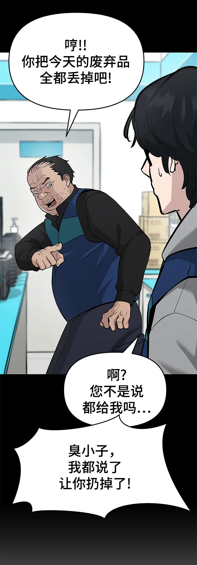 第26话 第9页