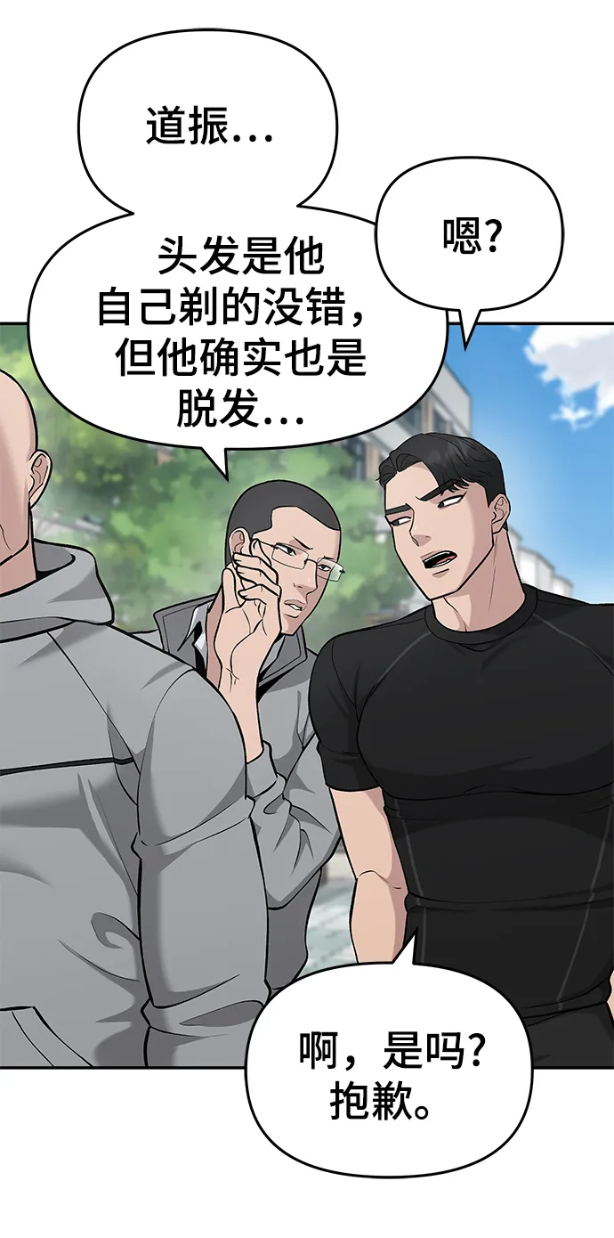 第26话 第14页