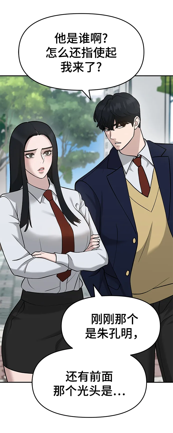 第26话 第17页