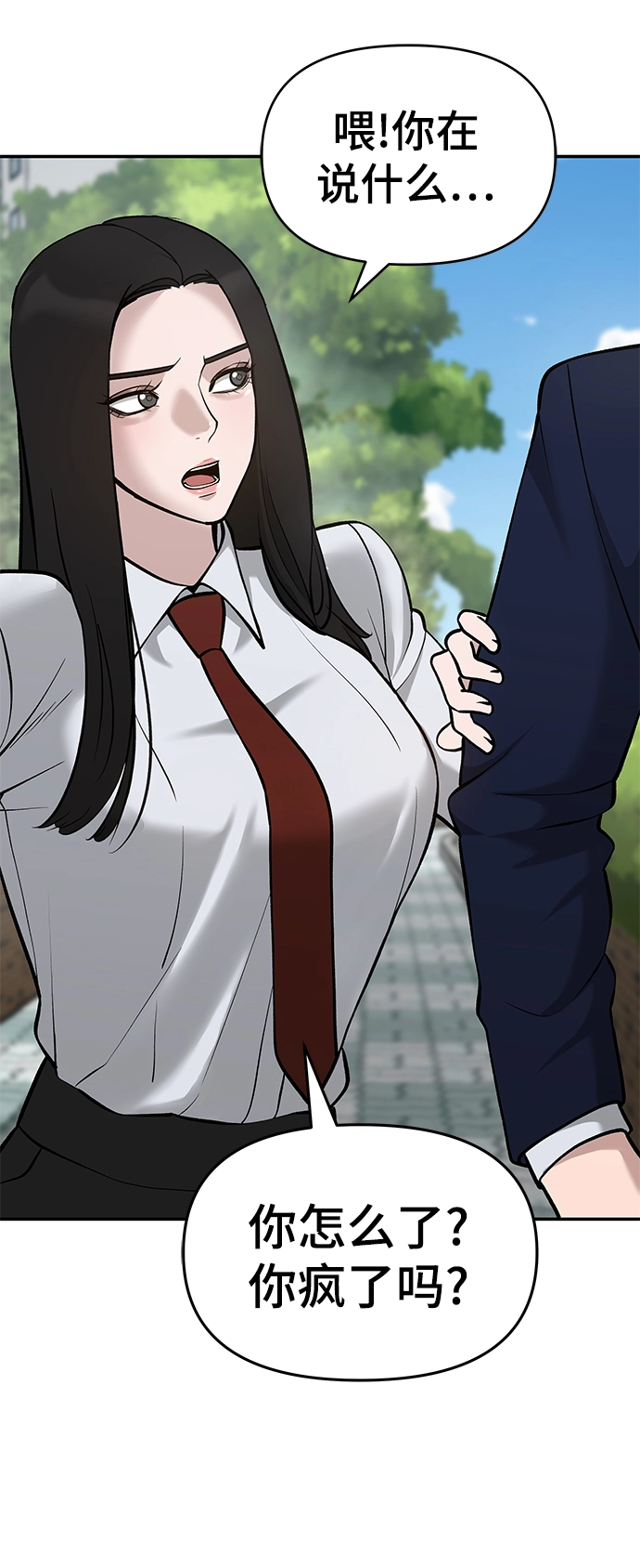 第26话 第21页