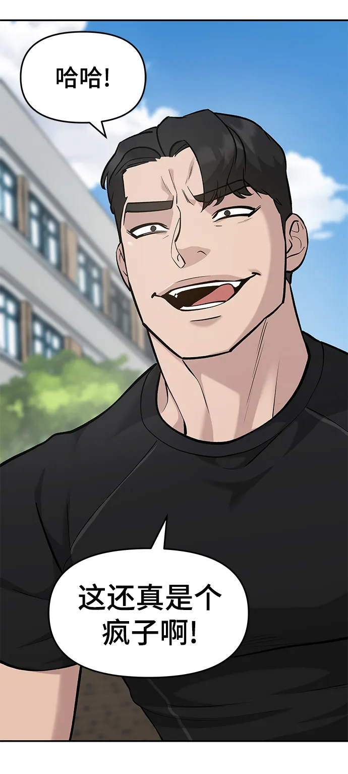 第26话 第23页