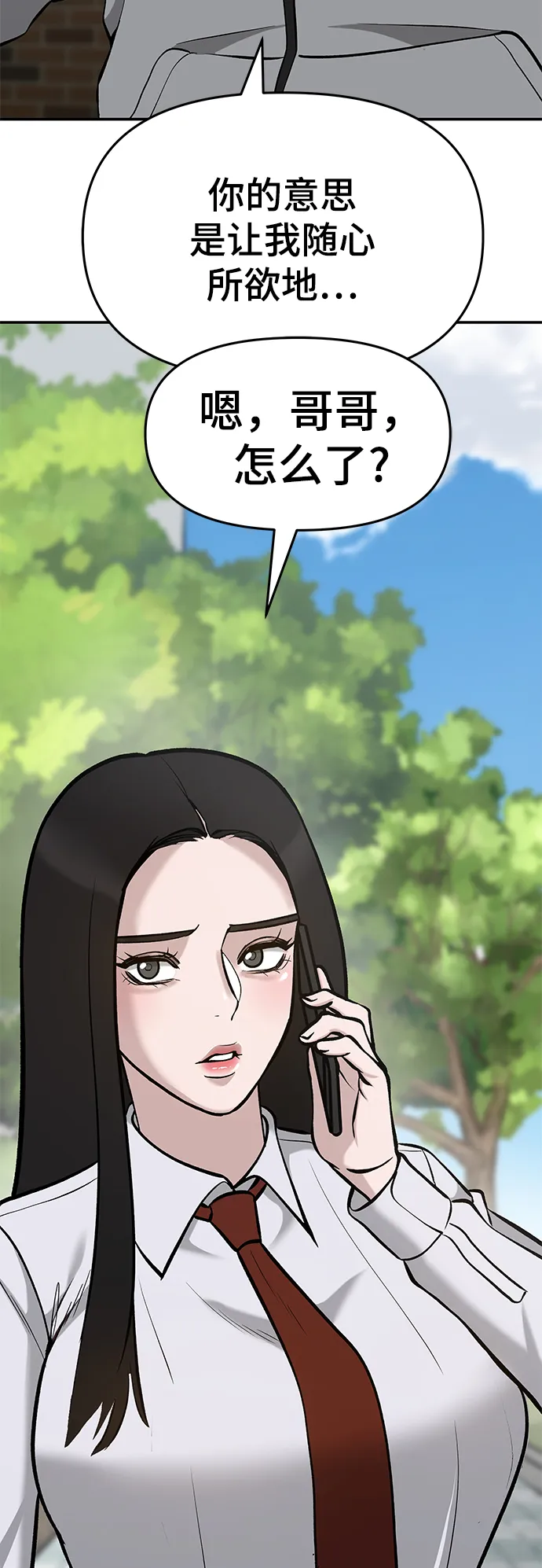 第26话 第25页