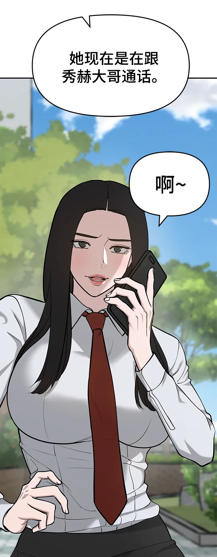 第26话 第29页