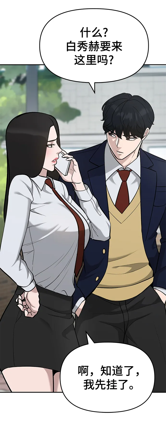 第26话 第31页