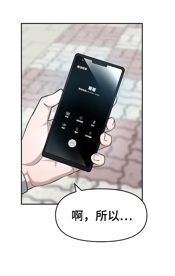 第26话 第32页