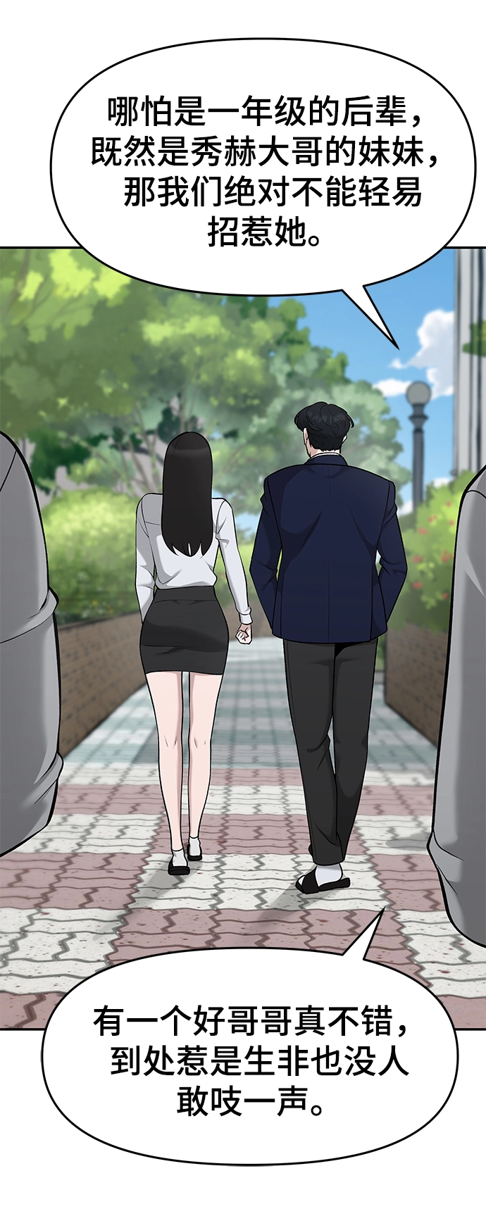 第26话 第38页