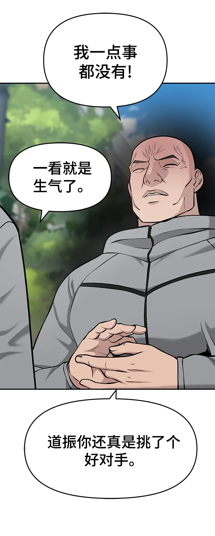 第26话 第40页