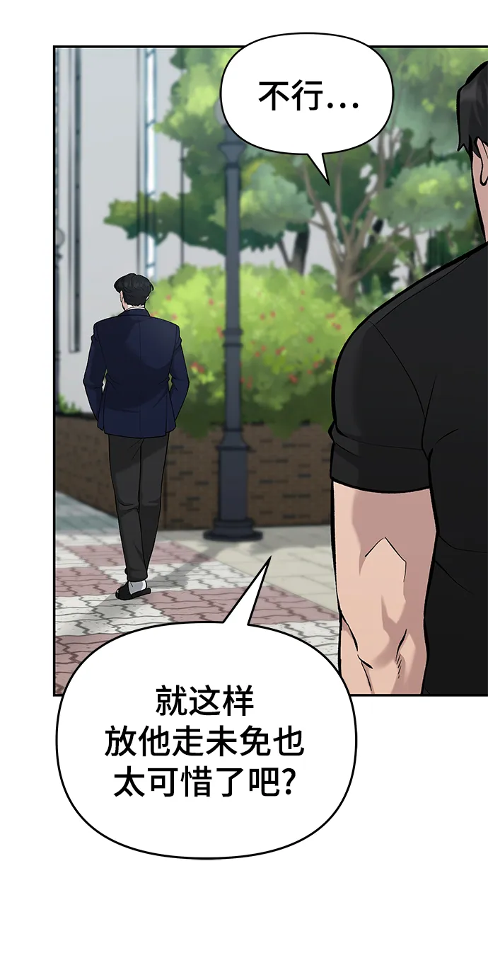 第26话 第43页
