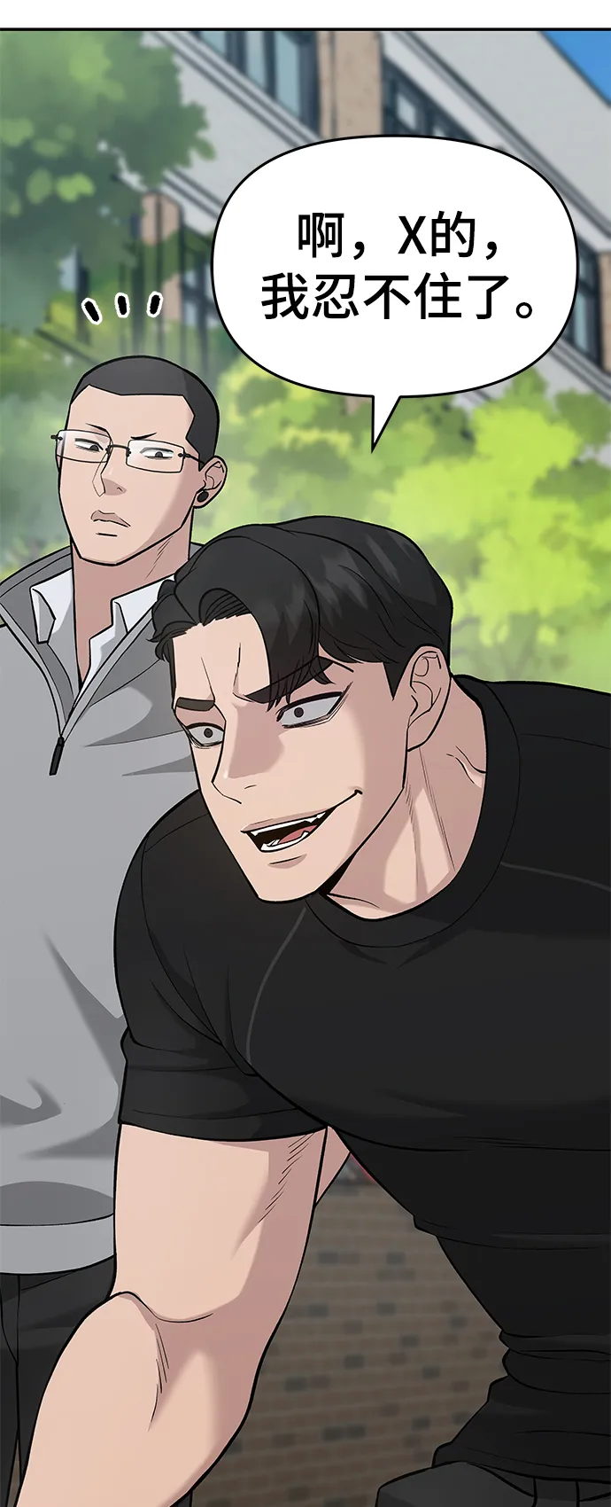 第26话 第44页